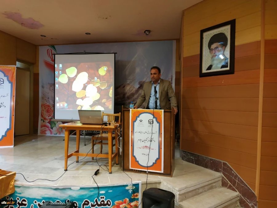 نشست هماندیشی عوامل اجرایی کارورزی دانشگاه فرهنگیان ایلام