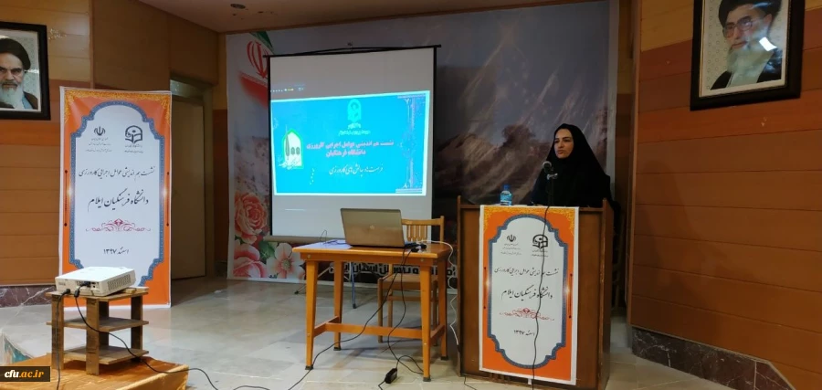 نشست هماندیشی عوامل اجرایی کارورزی دانشگاه فرهنگیان ایلام