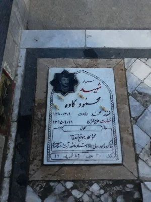 تجدید میثاق با شهدا