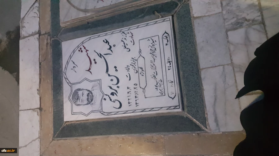 تجدید میثاق با شهدا