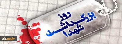 وَلَا تَحْسَبَنَّ الَّذِینَ قُتِلُوا فِی سَبِیلِ اللَّـهِ أَمْوَاتًا ۚ بَلْ أَحْیَاءٌ عِندَ رَ  بِّهِمْ یُرْ زَقُونَ