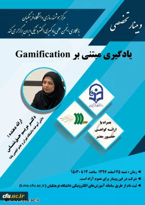 به همت مرکز هوشمندسازی دانشگاه فرهنگیان:

هفدهمین وبینار علمی-تخصصی برگزار می شود