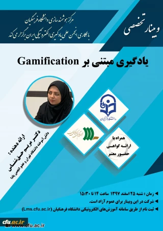 به همت مرکز هوشمندسازی دانشگاه فرهنگیان:

هفدهمین وبینار علمی-تخصصی برگزار می شود