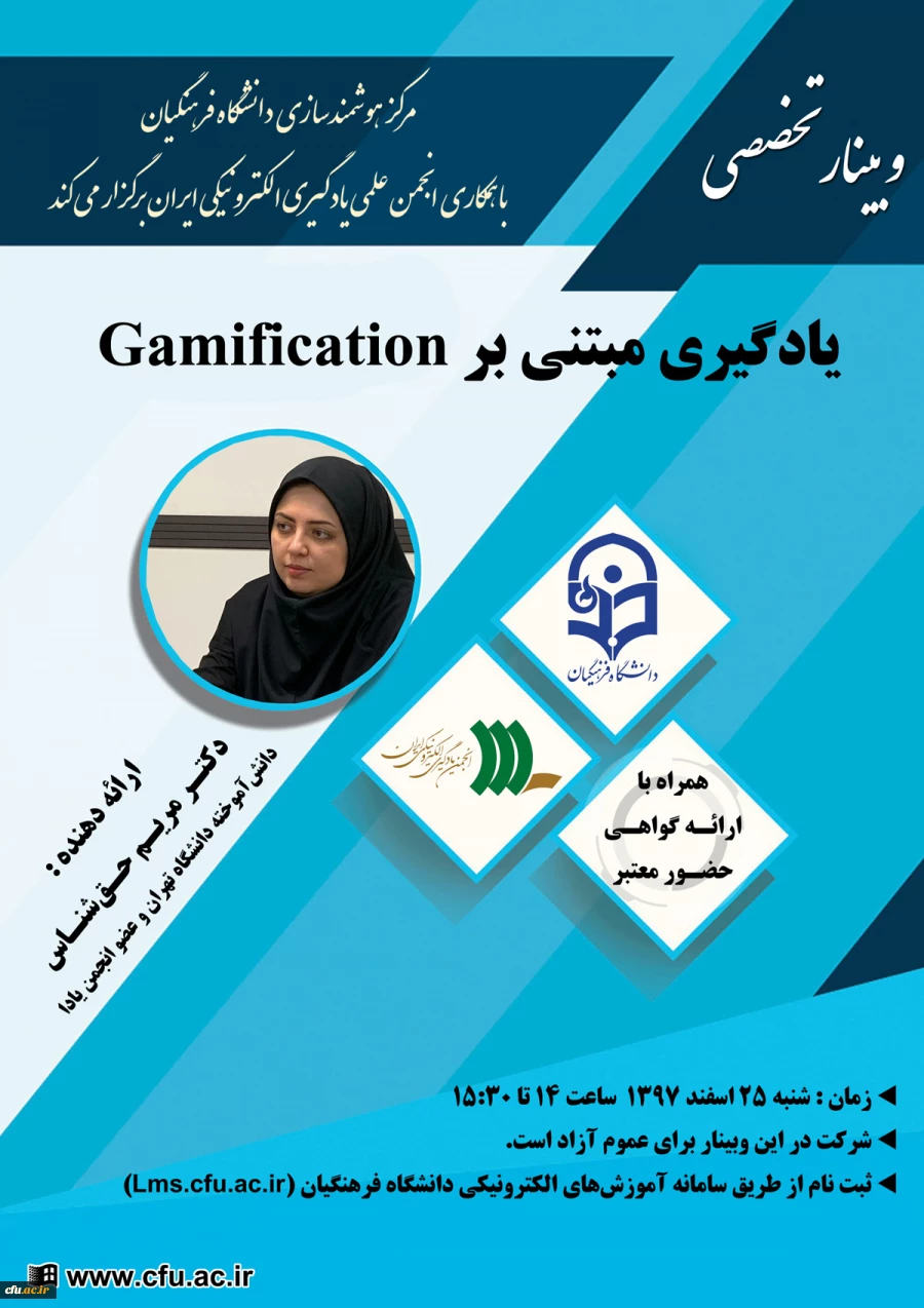 هفدهمین وبینار علمی-تخصصی برگزار می شود

 2