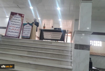 نشست هم اندیشی اساتید و کارکنان دانشگاه فرهنگیان ایلام با دکتر خاکی معاونت محترم طرح و برنامه و توسعه منابع  