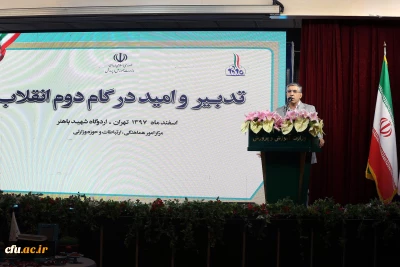 سرپرست پردیس شهید چمران دانشگاه فرهنگیان در حضور مقام عالی وزارت:

دروازه تحول در آموزش و پرورش دانشگاه های فرهنگیان و شهیدرجایی هستند