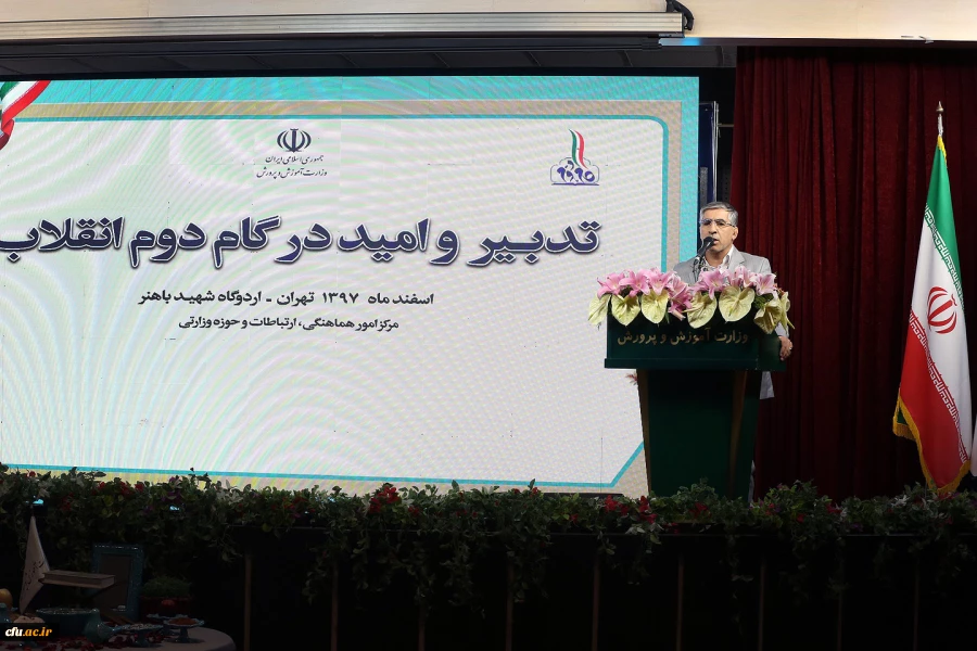 سخنرانی سرپرست پردیس شهید چمران دانشگاه فرهنگیان در حضور مقام عالی وزارت 2