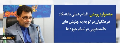 دکتر محمدی در چهارمین گردهمایی رویش:

جشنواره رویش؛ اقدام عملی دانشگاه فرهنگیان در توجه به جنبش های دانشجویی در تمام حوزه ها