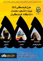 طرح فرهنگی 555 2