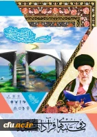 دوشنبه های قرآنی