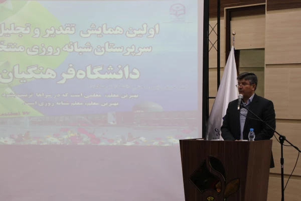 دکتر علی نژاد در اولین همایش تجلیل از سرپرستان شبانه روزی کشور در اصفهان:

سرپرستان شبانه روزی کار جهادی انجام میدهند