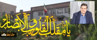 پیام رییس دانشگاه فرهنگیان به مناسبت سال نو