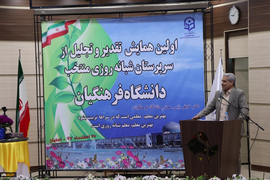 مدیر کل دانشجویی در اولین همایش تجلیل از سرپرستان شبانه روزی کشور در اصفهان:

تربیت دانشجویان در سراهای دانشجویی صورت می گیرد
 2