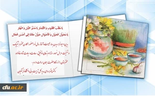 تبریک دکتر روحی مدیرکل تربیت بدنی دانشگاه  به مناسبت سال نو