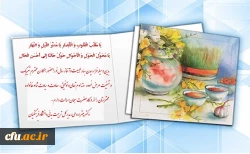 دانشگاه فرهنگیان