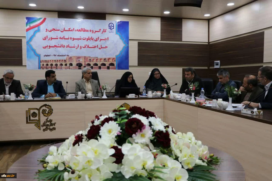 مدیرکل برنامه ریزی، خدمات و رفاه  دانشجویی در اولین جلسه کارگروه مطالعه و اجرای پایلوت شیوه نامه پیشنهادی شورای حل اختلاف و ارشاد دانشجویی عنوان کرد:

هدف از این شیوه نامه  ایجاد پویایی در سراهای دانشجویی است. 2