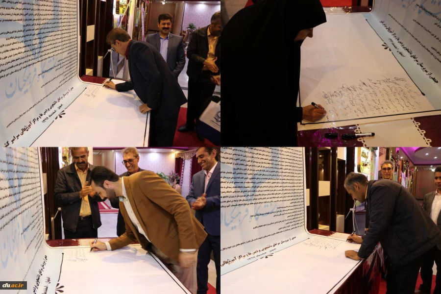 در حاشیه تقدیر از سرپرستان شبانه روزی انجام شد:

امضای بیانیه سرپرستان شبانه روزی خطاب به دکتر خنیفر، ریاست دانشگاه فرهنگیان  3