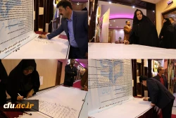 در حاشیه تقدیر از سرپرستان شبانه روزی انجام شد:

امضای بیانیه سرپرستان شبانه روزی خطاب به دکتر خنیفر، ریاست دانشگاه فرهنگیان  2