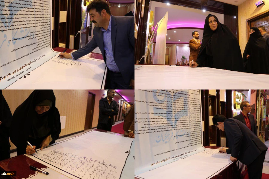 در حاشیه تقدیر از سرپرستان شبانه روزی انجام شد:

امضای بیانیه سرپرستان شبانه روزی خطاب به دکتر خنیفر، ریاست دانشگاه فرهنگیان  2