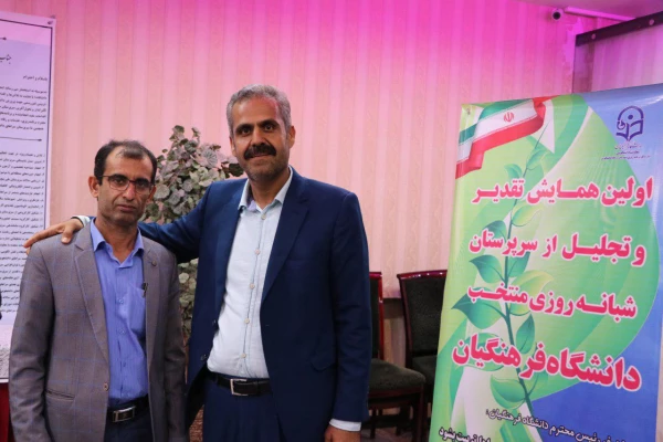 اولین همایش تجلیل از سرپرستان شیانه روزی به روایت تصویر 14