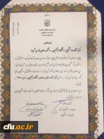 مرکز مشاوره دانشجویی واحد آموزش عالی سلمان فارسی استان فارس در سی امین گردهمایی روسای مراکز مشاوره دانشجویی دانشگاه های سراسر کشور کسب کرد:

 عنوان مرکز مشاوره فعال سال 97 در بین دانشگاه های وزارت علوم، تحقیقات و فناوری  2