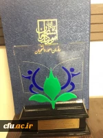 مرکز مشاوره دانشجویی واحد آموزش عالی سلمان فارسی استان فارس در سی امین گردهمایی روسای مراکز مشاوره دانشجویی دانشگاه های سراسر کشور کسب کرد:

 عنوان مرکز مشاوره فعال سال 97 در بین دانشگاه های وزارت علوم، تحقیقات و فناوری  2