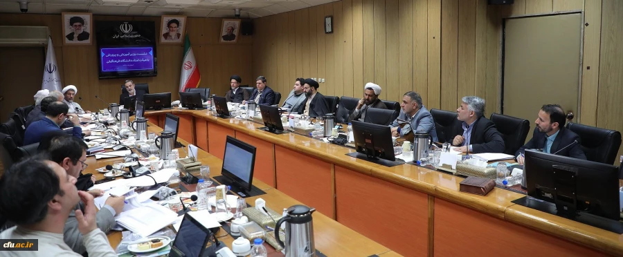 بیست و سومین نشست هیأت امنای دانشگاه فرهنگیان برگزار شد 2