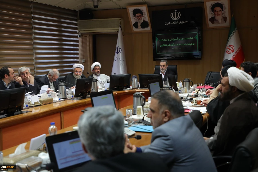 بیست و سومین نشست هیأت امنای دانشگاه فرهنگیان برگزار شد 3