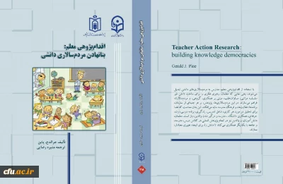 انتشار دو عنوان کتاب جدید در انتشارات دانشگاه