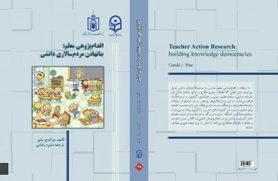 انتشار دو عنوان کتاب جدید در انتشارات دانشگاه