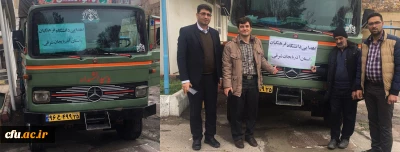 به همت پردیس فاطمه الزهرا(س)  دانشگاه فرهنگیان آذربایجان شرقی  صورت گرفت:

ارسال محموله کمک به هموطنان سیل زده