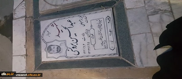 تجدید میثاق با سردار سر لشگر پاسدار شهید محمود کاوه فرمانده لشگر ویژه شهداء