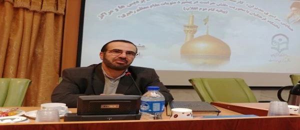 تجلیل از خانواده معظم شهدا در نشست سراسری مسئولین حراست دانشگاه فرهنگیان کشور