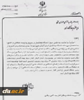 استاندار گیلان طی مکاتبه ای با وزیر جهاد کشاورزی خواستار حمایت ویژه وی از دانشگاه فرهنگیان گیلان شد 2