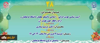 «پژآهنگ بیست و هشتم» برگزار می شود