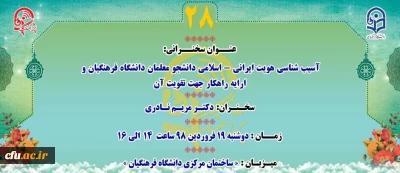 «پژآهنگ بیست و هشتم» برگزار می شود