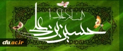میلاد حضرت امام حسین(ع) و روز پاسدار مبارک باد

 2