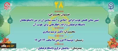 «پژآهنگ بیست و هشتم» برگزار می شود