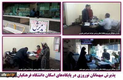 گزارش تصویری از اسکان نوروزی سال 1398 دانشگاه فرهنگیان استان کرمان