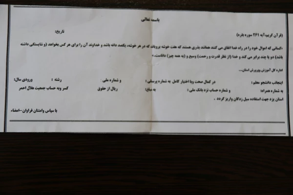 بلایای طبیعی در کمین همه ماست، همانگونه که از دیگران در وقت گرفتاری ها انتظار داریم، همانگونه گرفتاران را دریابیم.

حمایت دانشگاه فرهنگیان یزد از سیل زدگان
 9