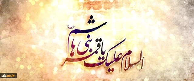 ولادت با سعادت حضرت ابوالفضل العباس(ع) و روز جانباز مبارک باد 2