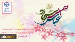 دانشگاه فرهنگیان