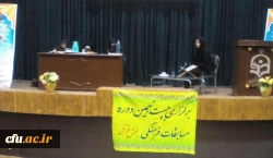 مرحله استانی بیست و نهمین جشنواره فرهنگی دانشجویان دانشگاه فرهنگیان کرمان