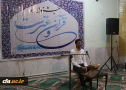 مرحله استانی بیست و نهمین جشنواره فرهنگی دانشجویان دانشگاه فرهنگیان کرمان