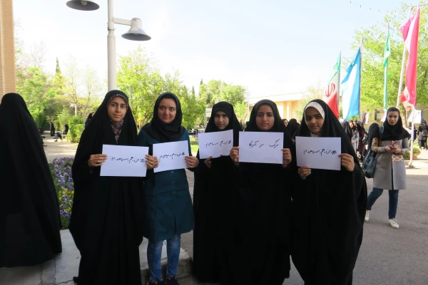 تجمع دانشجویان، اساتید و کارکنان پردیس شهید باهنر فارس در حمایت از سپاه  و تصمیم شورای عالی امنیت کشور