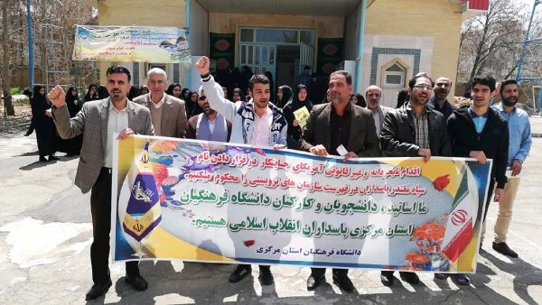 تجمع اعتراض آمیز دانشگاه فرهنگیان استان مرکزی در پاسخ به اقدام وقیحانه دولت آمریکا در قرار دادن سپاه پاسداران در لیست گروه های تروریستی 4