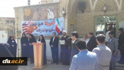 تجمع اعتراض آمیز مجموعه دانشگاه فرهنگیان استان سمنان  به اقدام خصمانه و وقیحانه آمریکا  2