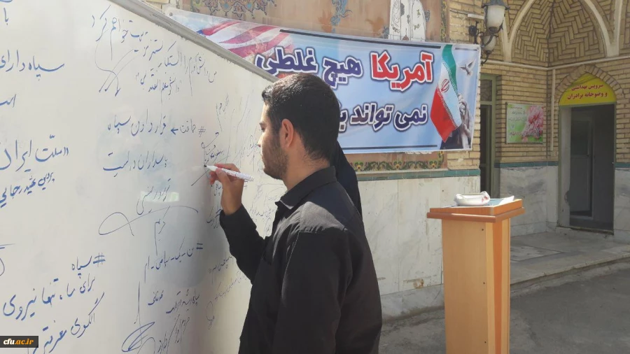 تجمع اعتراض آمیز مجموعه دانشگاه فرهنگیان استان سمنان  به اقدام خصمانه و وقیحانه آمریکا  8