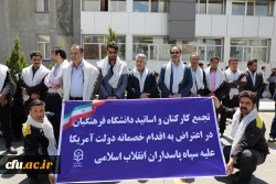 رییس دانشگاه فرهنگیان در تجمع حمایت از سپاه پاسداران عنوان کرد:

برای جانفشانی و حفظ کیان نظام مقدس آماده ایم و پشت سر سپاه حرکت خواهیم کرد 5