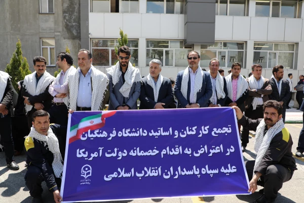 رییس دانشگاه فرهنگیان در تجمع حمایت از سپاه پاسداران عنوان کرد:

برای جانفشانی و حفظ کیان نظام مقدس آماده ایم و پشت سر سپاه حرکت خواهیم کرد 5